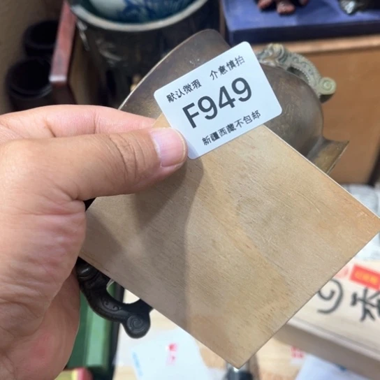 木大*新疆西藏不包邮949