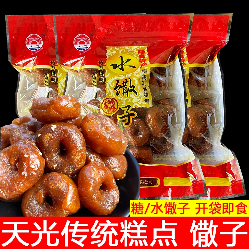 陆良特产天光馓子油炸水馓子糖馓子袋装即食糕点零食甜点小吃