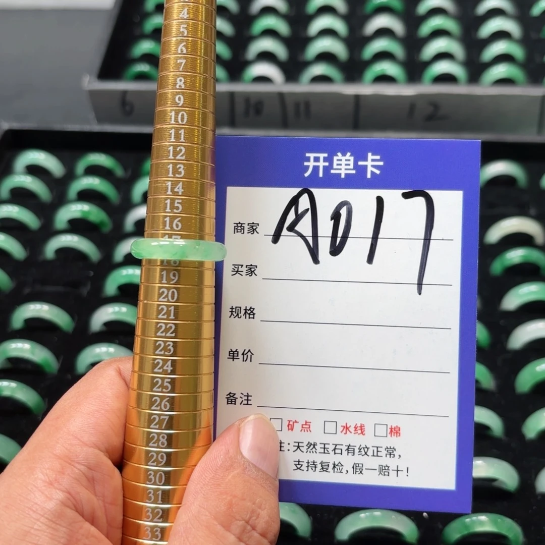未镶嵌石英质玉戒指