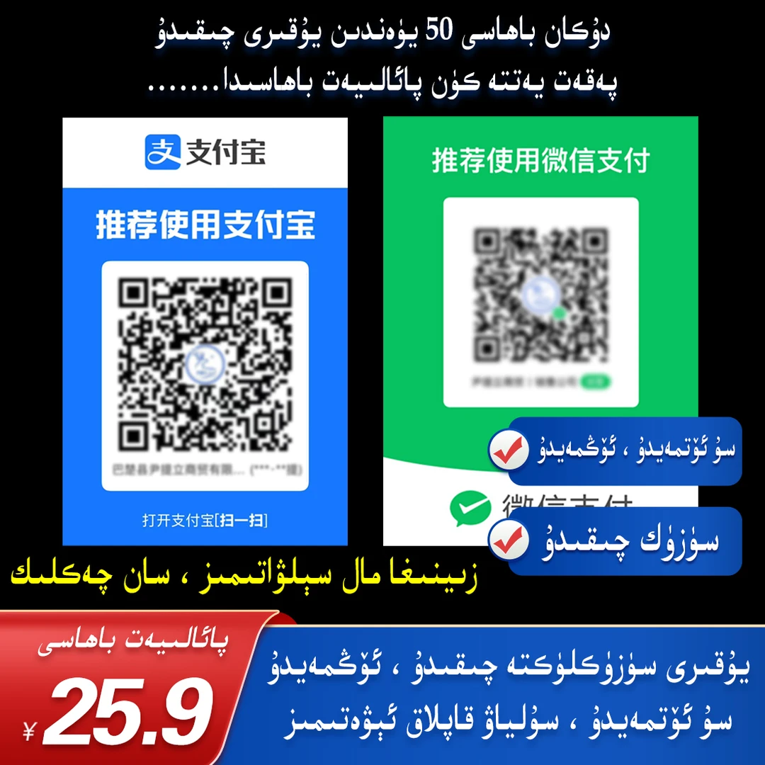 支付宝收款码收钱牌码贴纸二维码展示牌新版防水