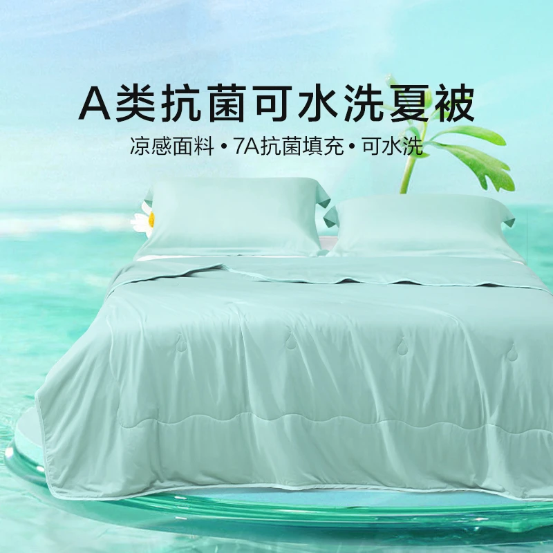 【顺丰次日达】罗莱A类抗菌可水洗夏季夏凉被子单人双人学生宿舍凉感透气被芯