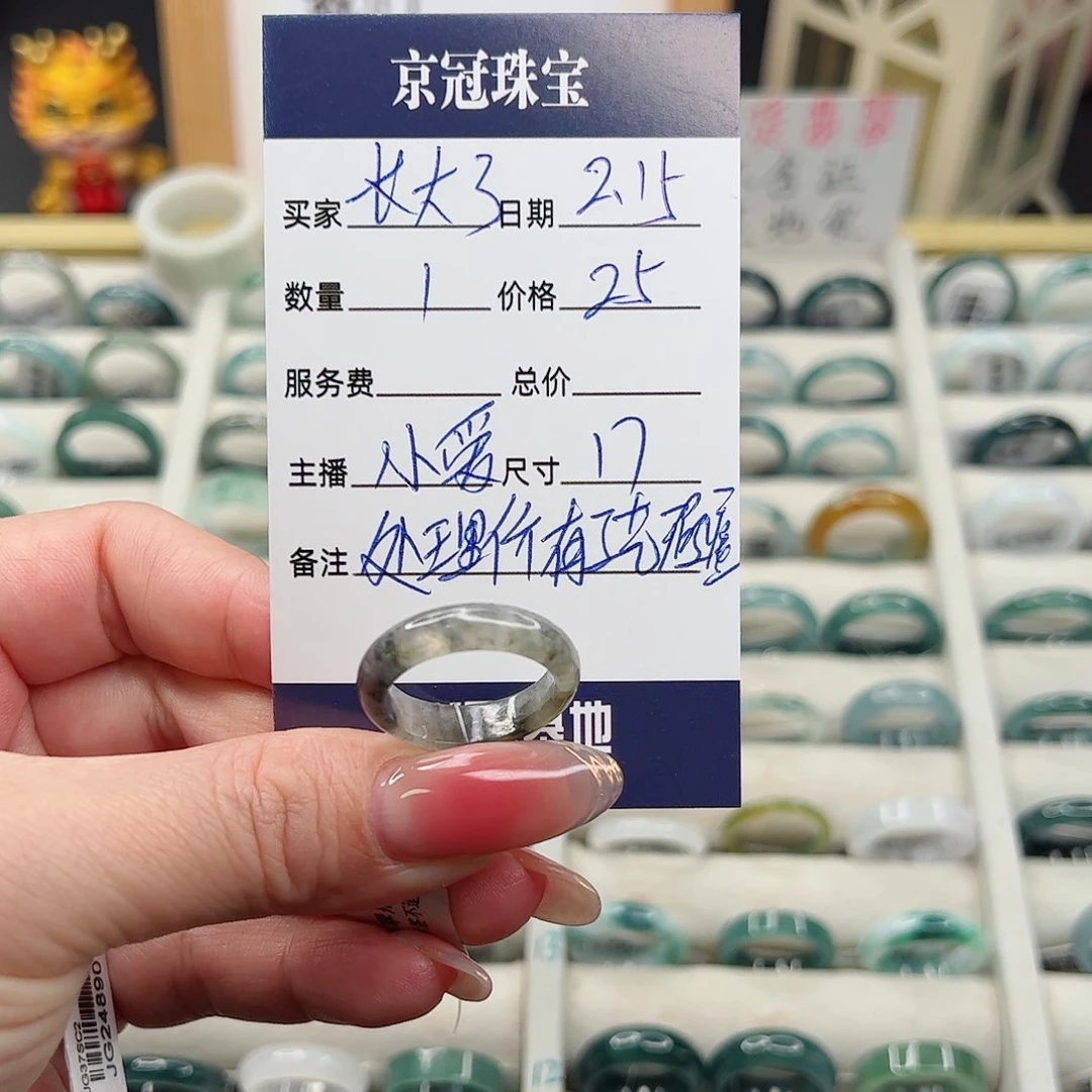 翡翠戒指未镶嵌?****主翡翠