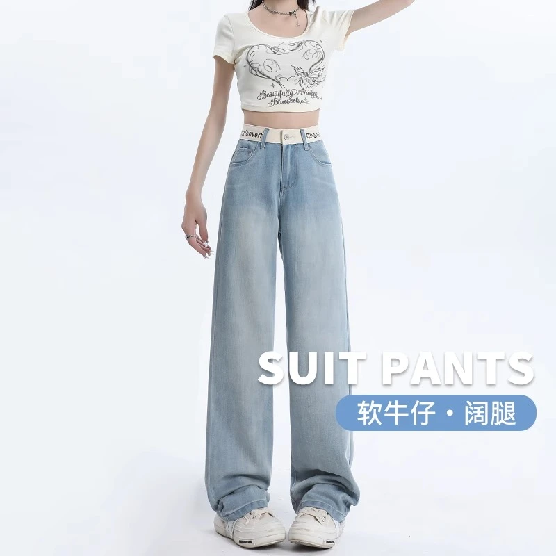 浅蓝天丝直筒牛仔裤女2025夏天薄款梨形显瘦宽松百搭冰凉拖地裤子