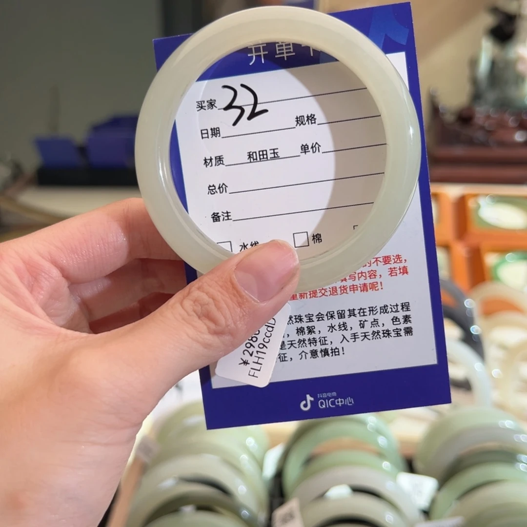 和田玉手镯未镶嵌5758