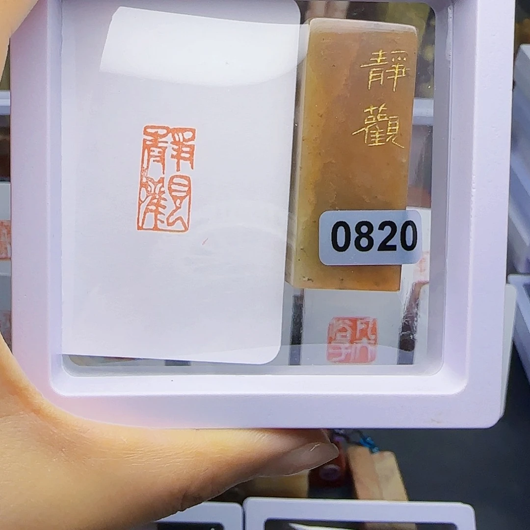 静观1×2手工刻章