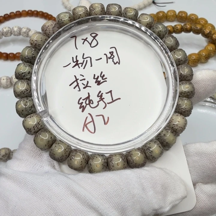 星月菩提手串A2星月菩提