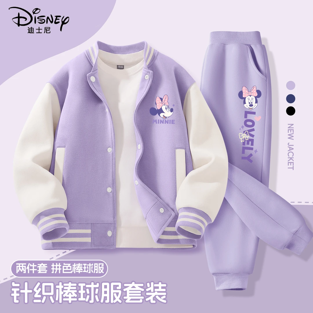 迪士尼女童秋装套装2025新款早春运动女孩洋气时髦儿童棒球服外套