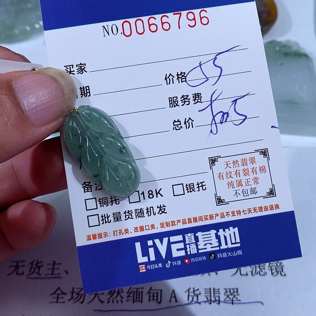 ﹎***°翡翠未镶嵌颈饰翡翠