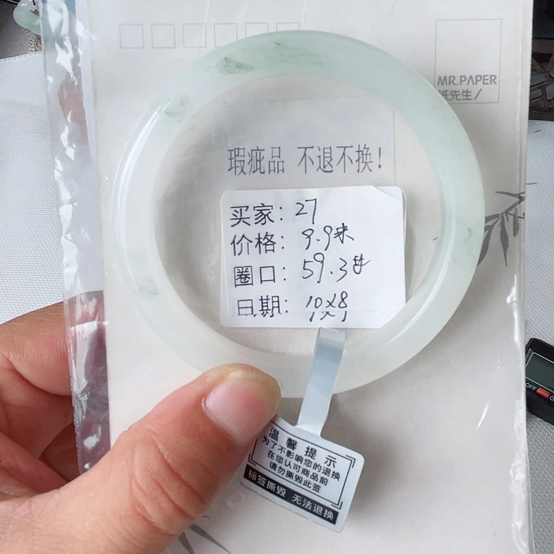 未镶嵌手镯石英质玉（天山翠）27
