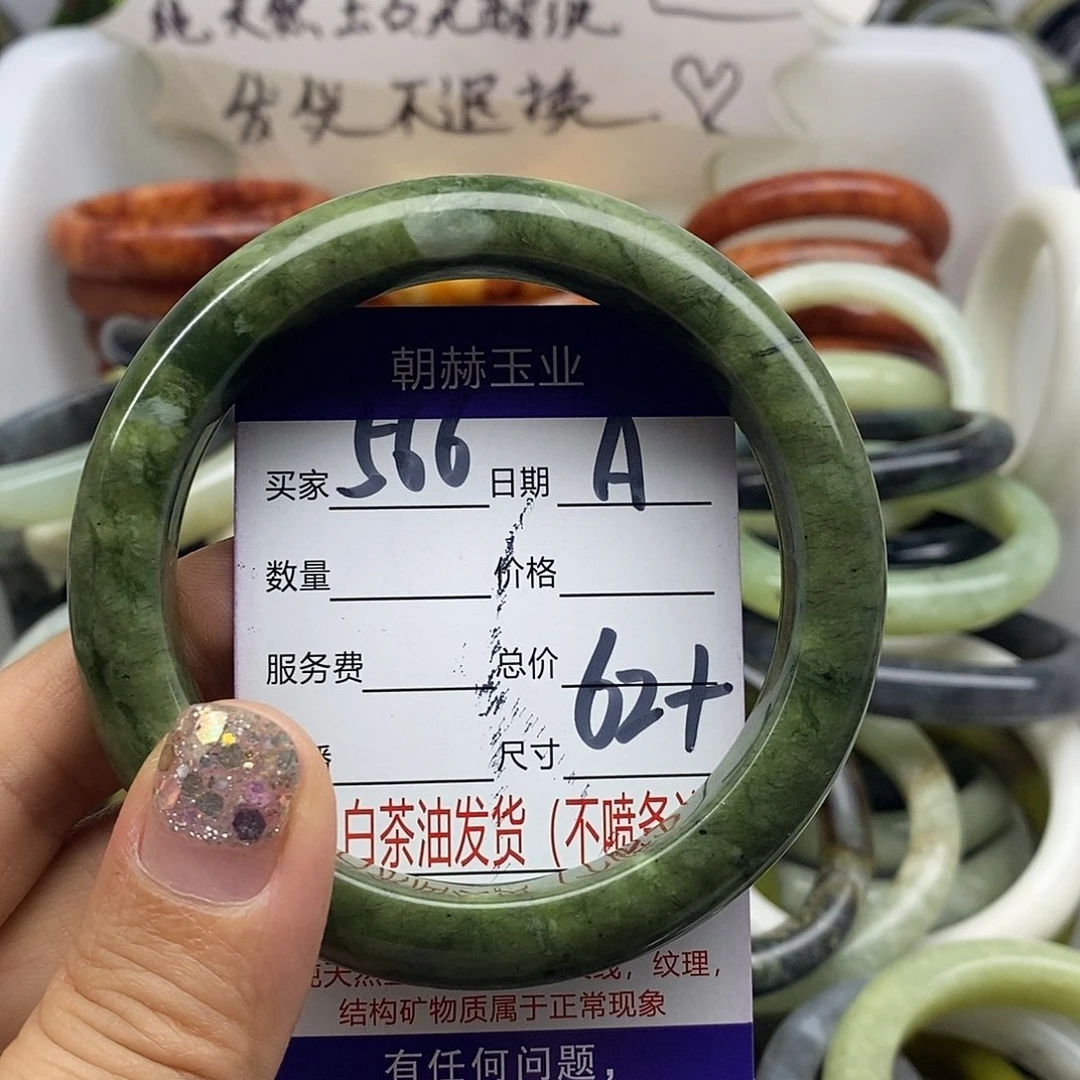 蛇纹石玉未镶嵌手镯