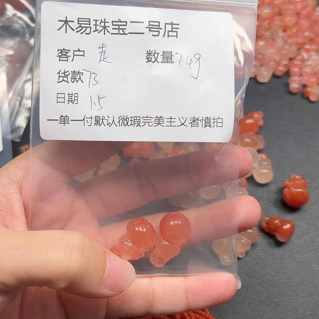 走***路南红玛瑙未镶嵌配饰南红