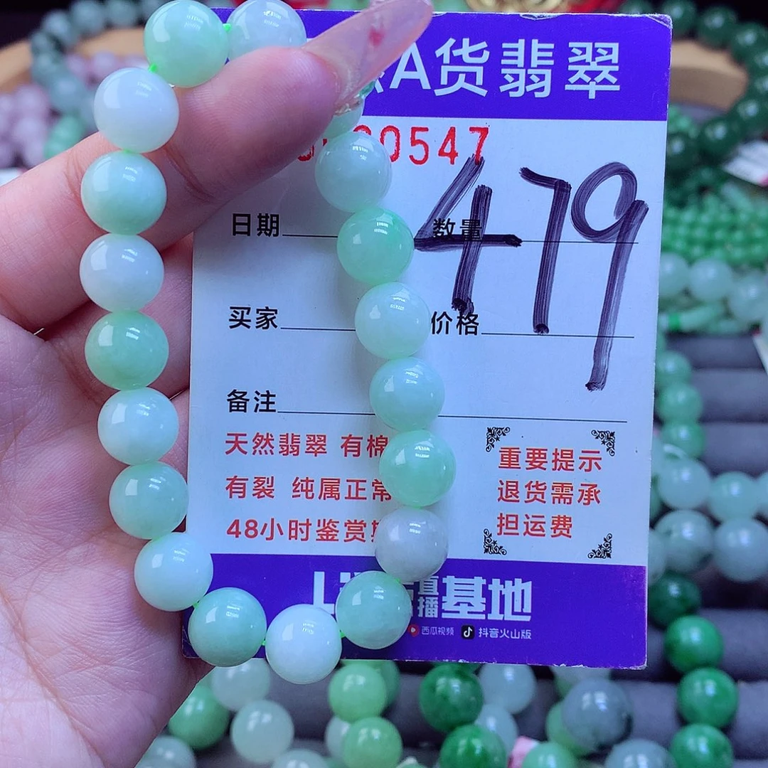 翡翠未镶嵌毛衣链