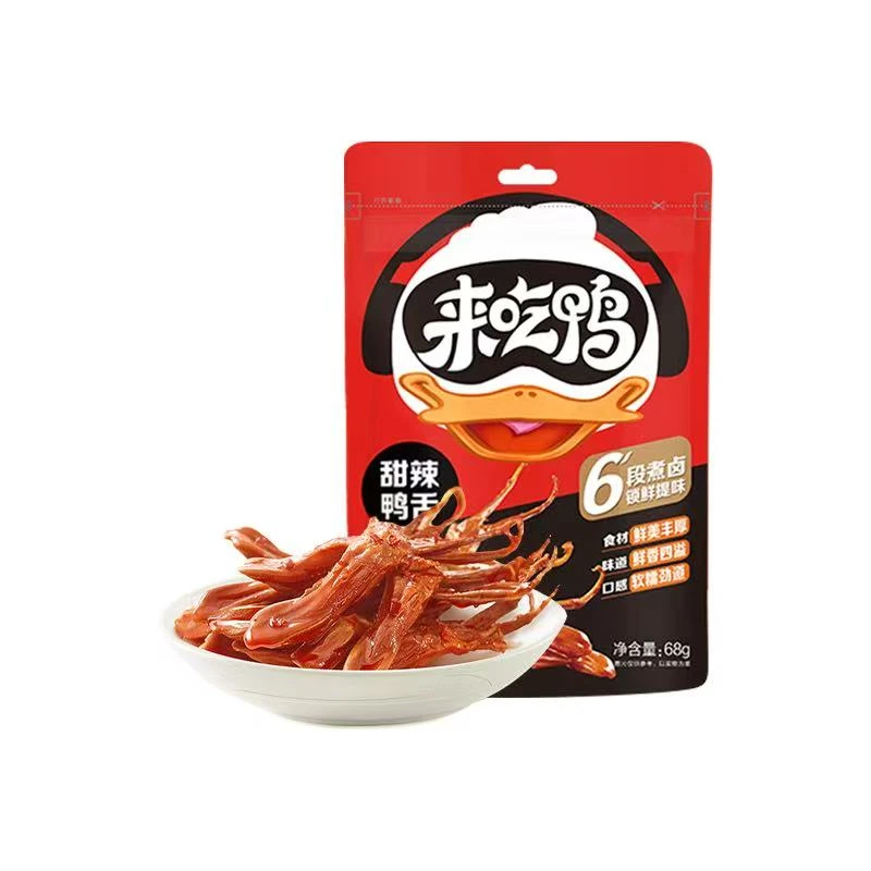 来伊份来吃鸭酱香鸭舌头68g*3袋【保质期到2025/9/11】