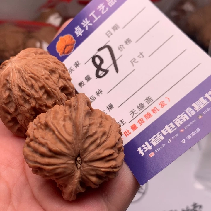 吊坠文玩核桃87磨盘