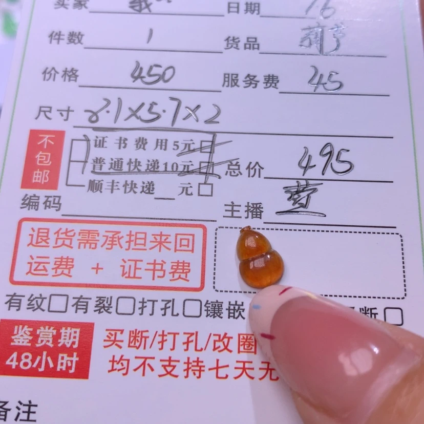 【闪购商品】翡翠未镶嵌颈饰我****_