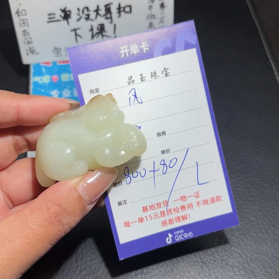 颈饰未镶嵌和田玉风**絮
