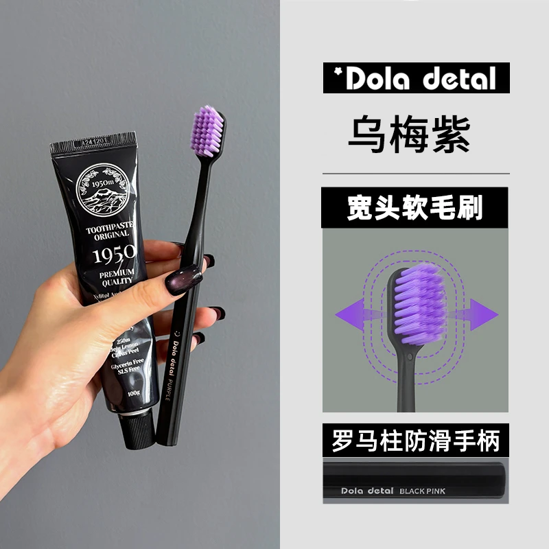朵拉牙刷乌梅紫联名款情侣男女软毛护龈柔软专用牙刷高档家用简约