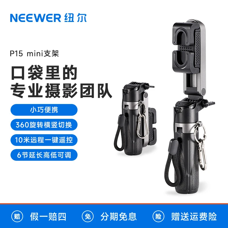 纽尔P15手机便携式旅游自拍杆三脚架自拍杆一体三合一摄影自拍杆