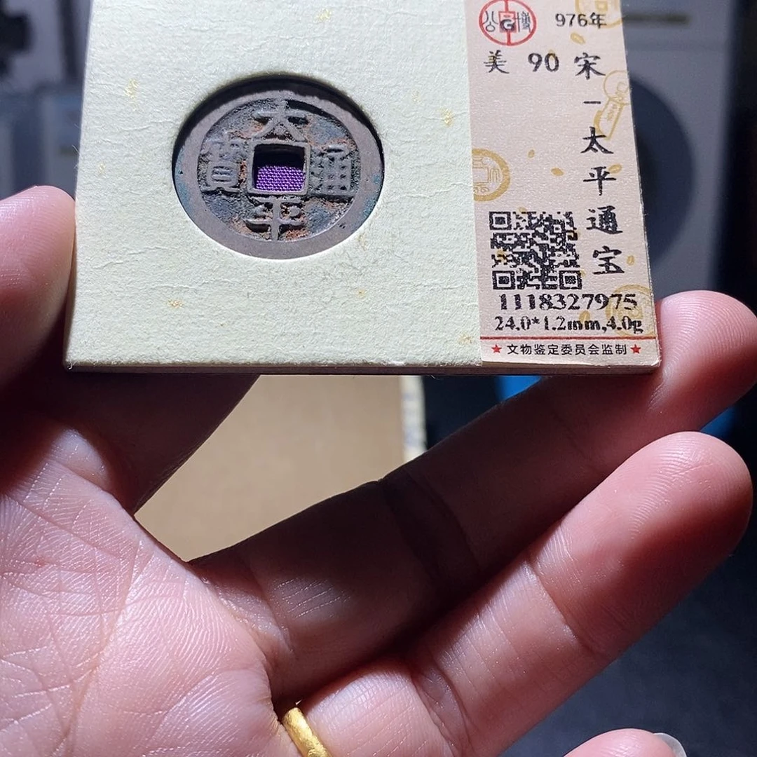 铜16 恭喜发财菜恭喜发财