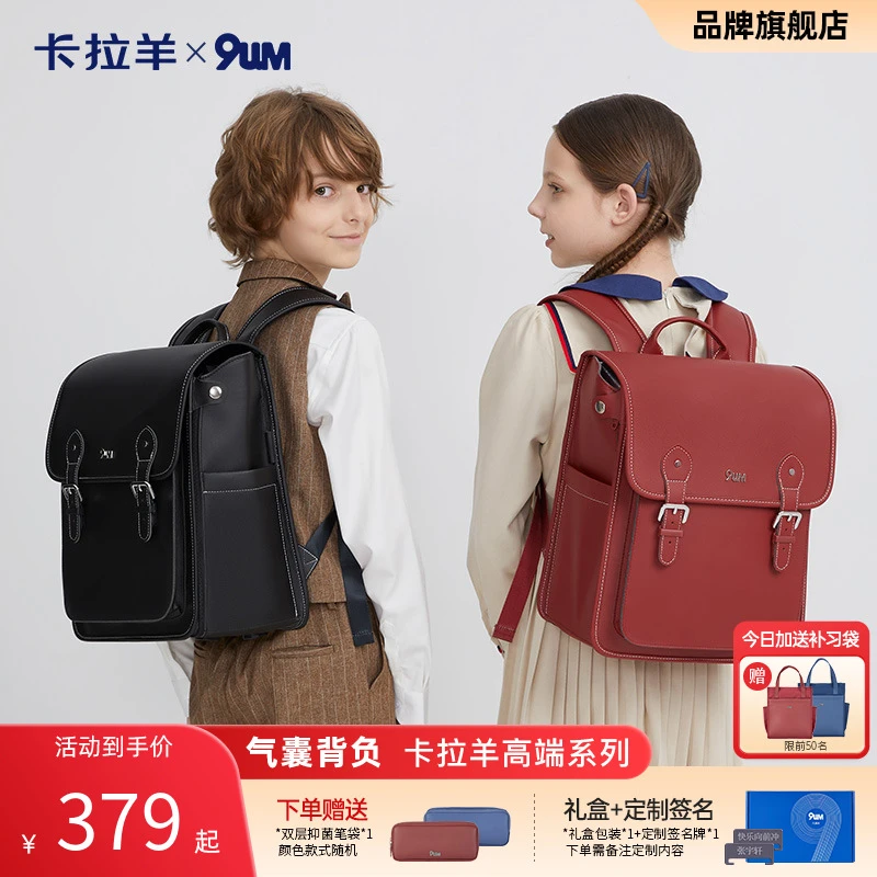 【科技气囊减负】卡拉羊九微米20L小学生3-6年级减负气囊书包U5142