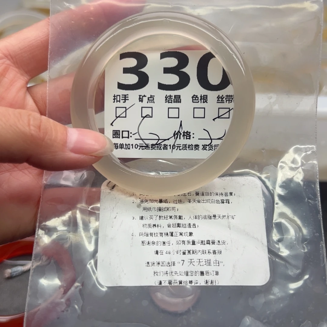 玛瑙/玉髓未镶嵌手镯330