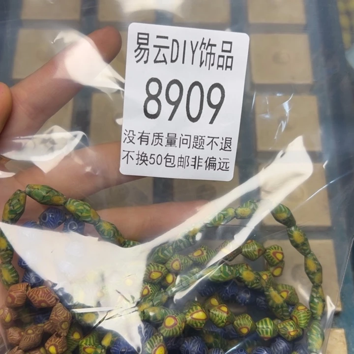 琉璃非金属8909 A一包