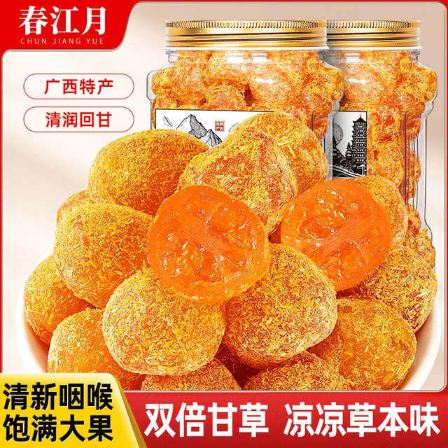 春江月甘草金桔正宗官方店广西特产甘草金橘子干蜜饯果脯零食