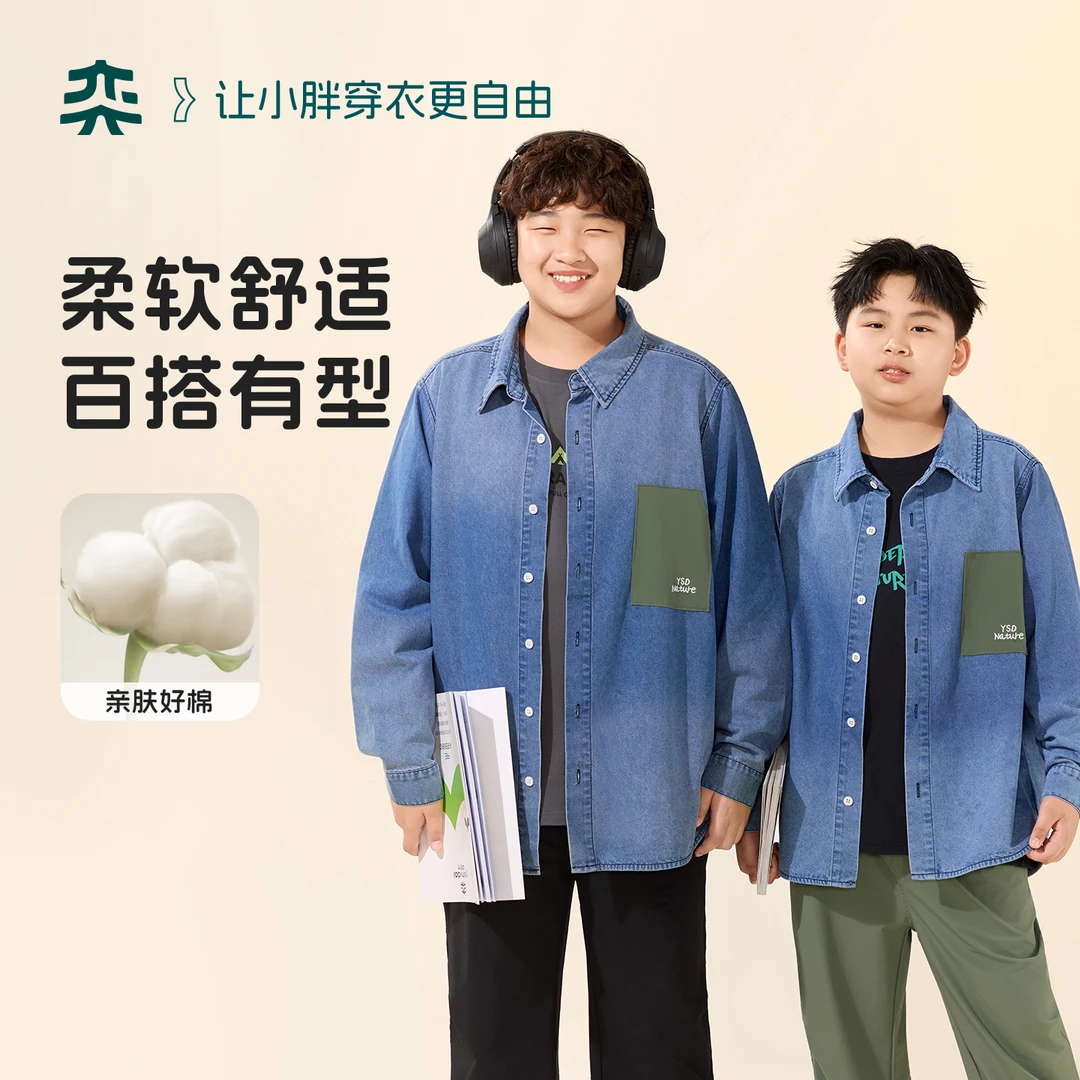 【软牛仔衬衫】奕时代胖孩子春秋中大童装男童衬衫衬衣外套加肥加大