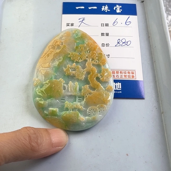 翡翠未镶嵌颈饰天***遥