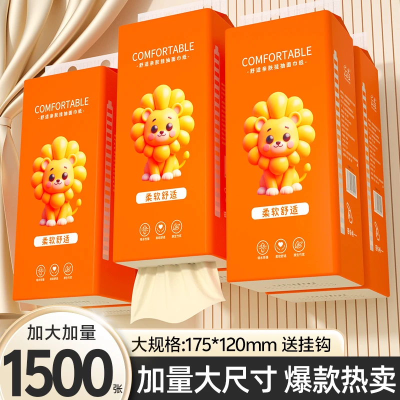 【新人享9,99】到手7提家用壁挂卫生纸面巾纸厨房擦手纸1包抽纸批发