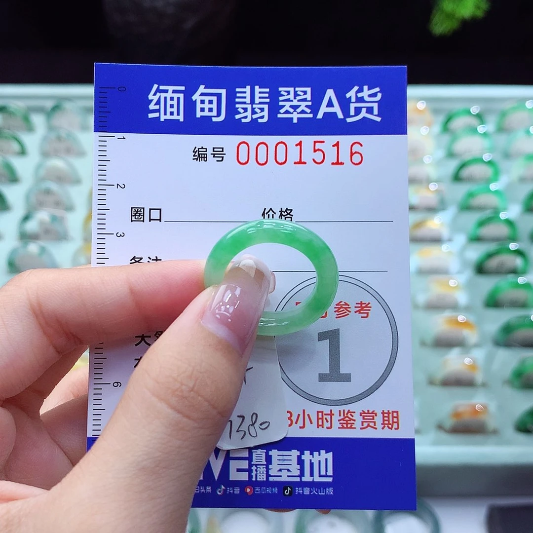 翡翠戒指未镶嵌14号