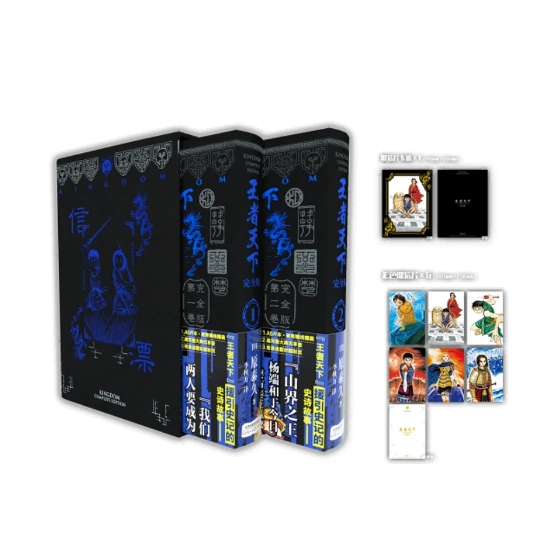 博库 《王者天下1-2》特典版 书籍 正版图书推荐 天津人民美术出