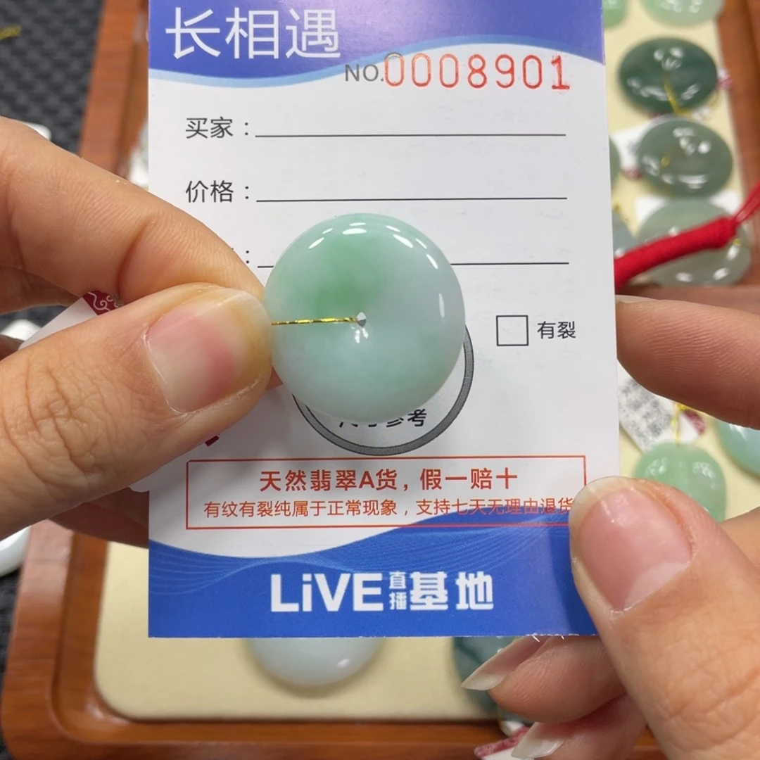 翡翠颈饰未镶嵌翡翠吊坠x 8901