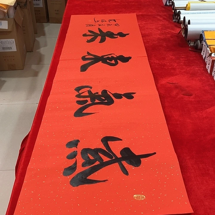 书法手写手绘作品