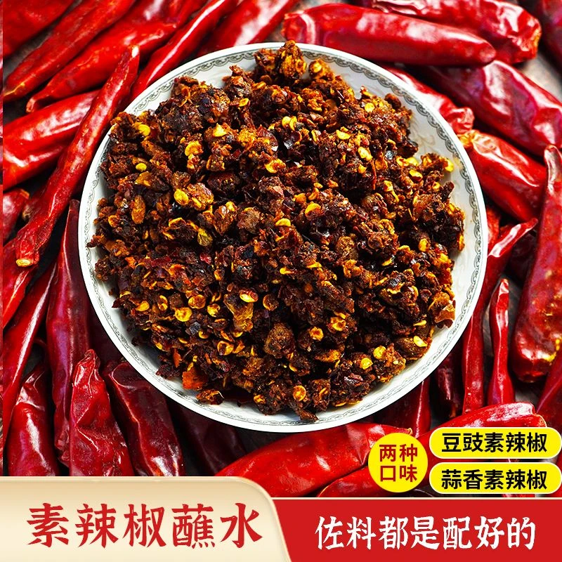 贵州毕节豆食粑素辣椒豆豉素辣椒姜蒜香素辣椒面豆鼓贵州辣椒面