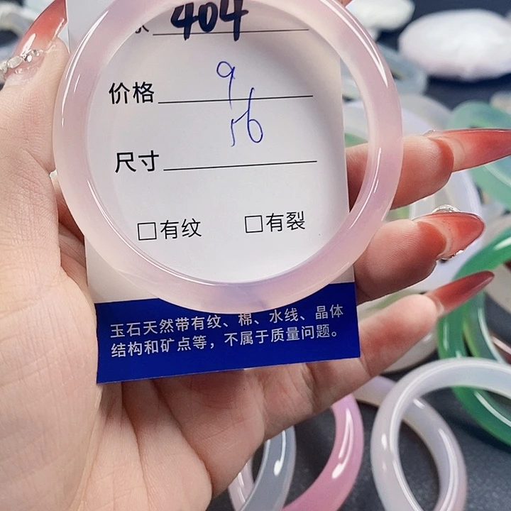 手镯玛瑙/玉髓未镶嵌404