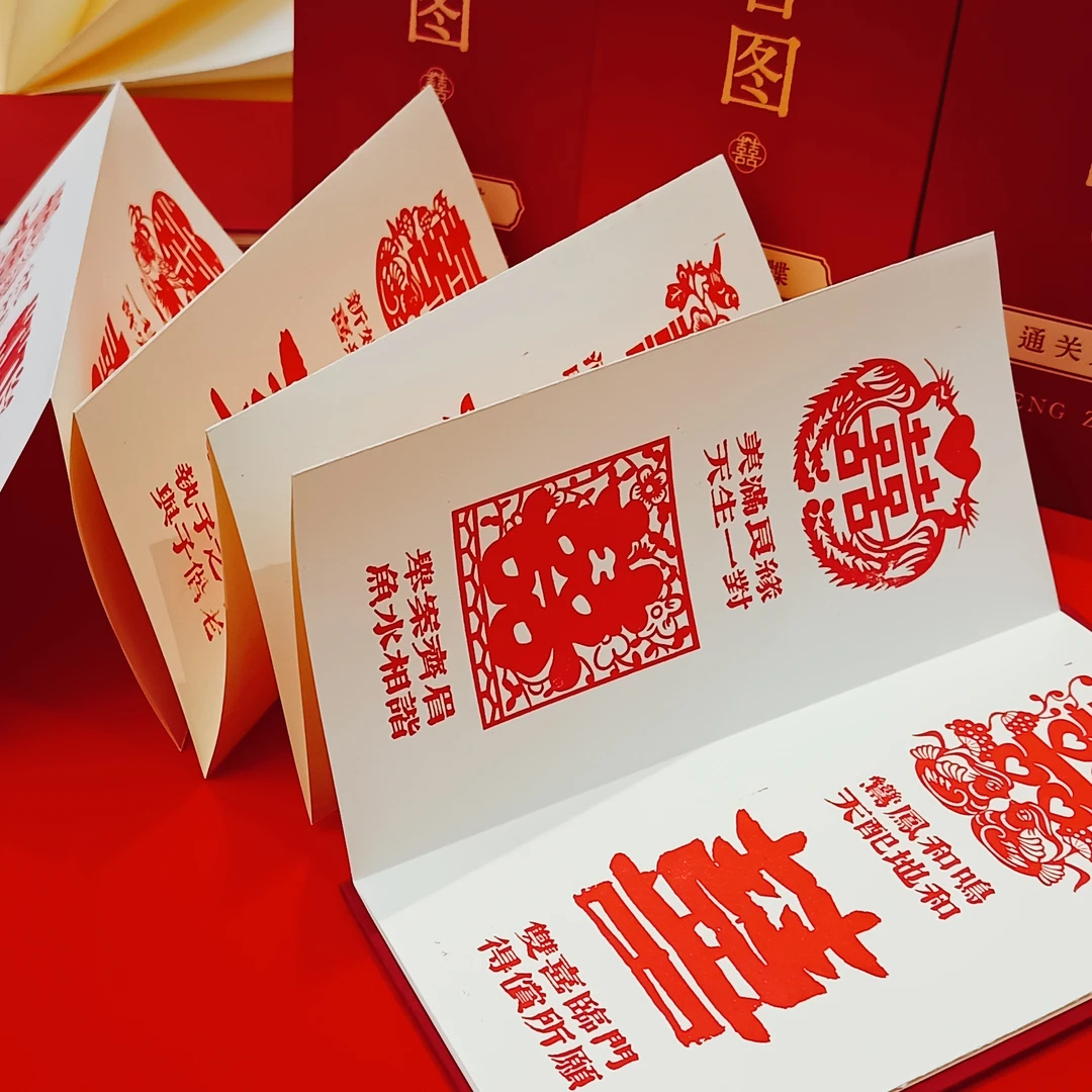 正在爱【通关文碟】百喜 寿 福 财 过 顺 新婚礼物 生日礼物 盖章