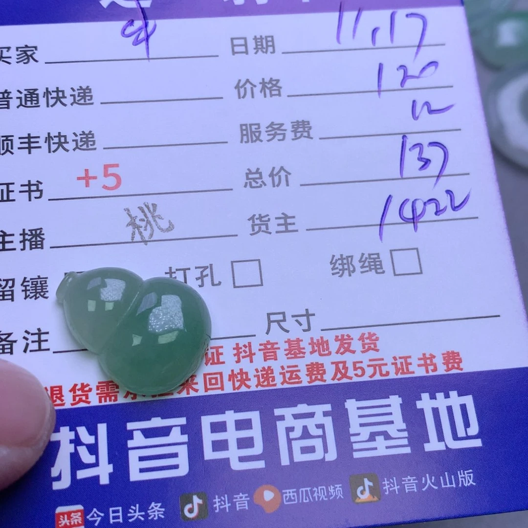 颈饰未镶嵌翡翠牛*