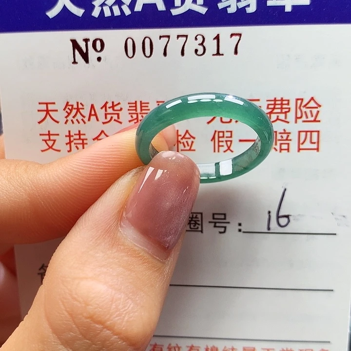 翡翠戒指未镶嵌卡牌