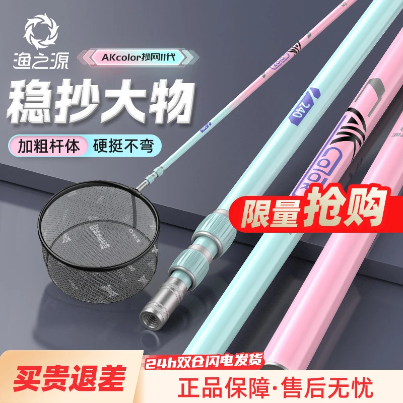 渔之源碳素抄网竿抄网全套大物伸缩杆裸竿折叠钓捞鱼网兜抄网套装