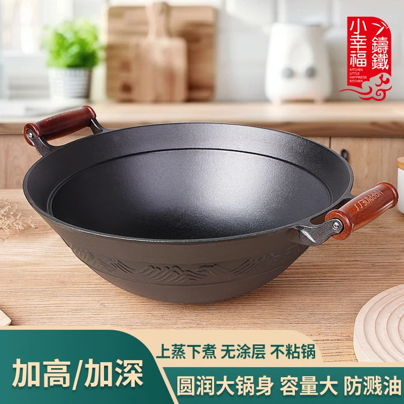 小幸福加深圆底无涂层大铁锅家用铸铁炒锅无涂层生铁加厚炒菜锅