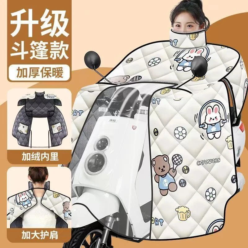 冬季斗篷电动车挡风被加厚加绒防寒保暖加大电瓶车防水防风新款