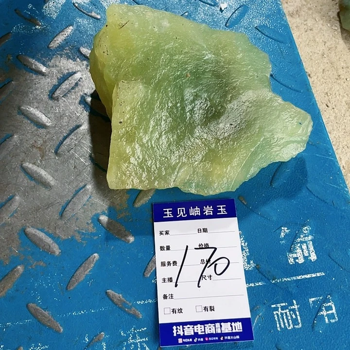 【闪购商品】未镶嵌蛇纹石玉珠宝奇石梅**享
