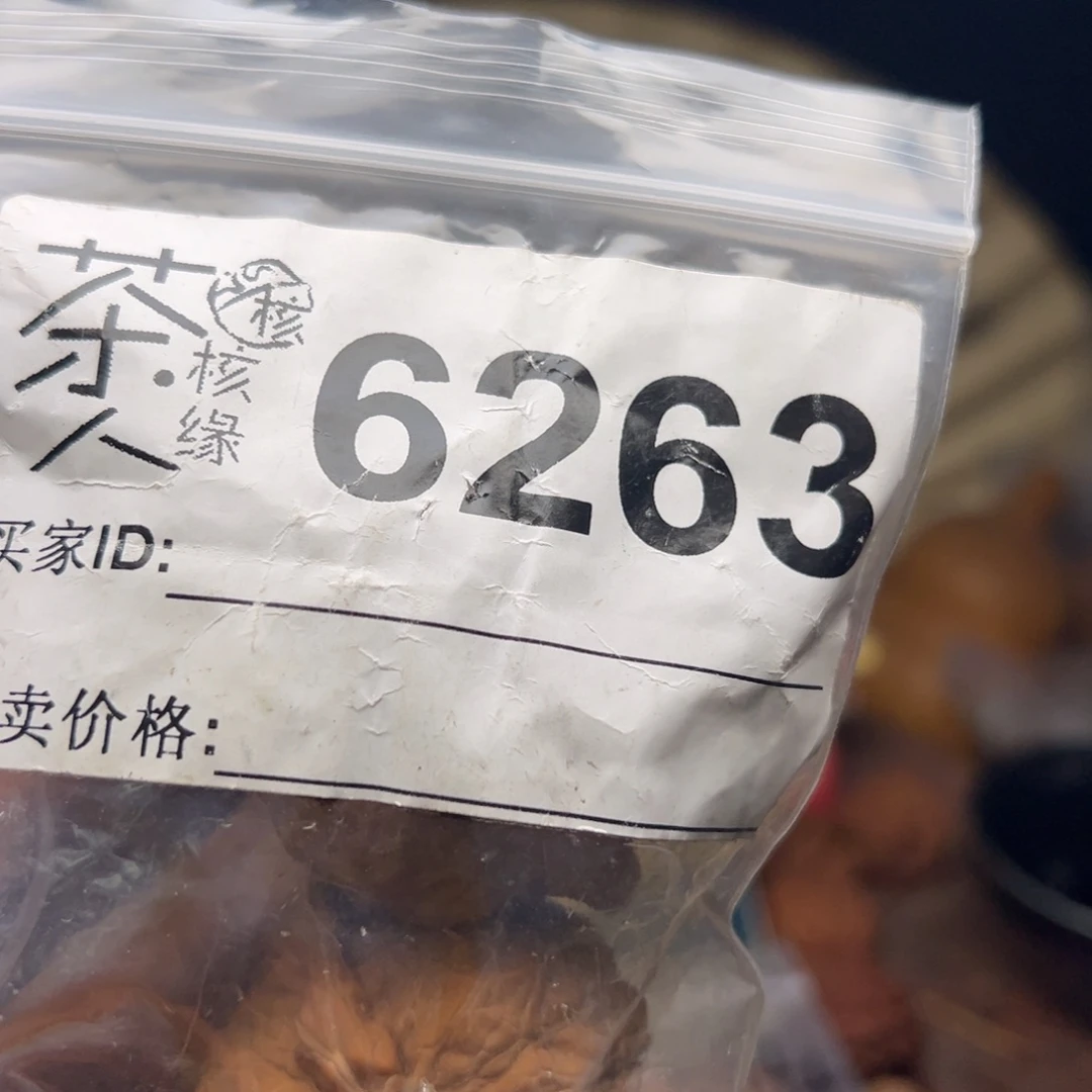 把件文玩核桃今天