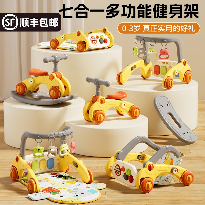 婴儿健身架玩具七合一满月礼物0-1岁6个月宝宝用品新生儿出生礼