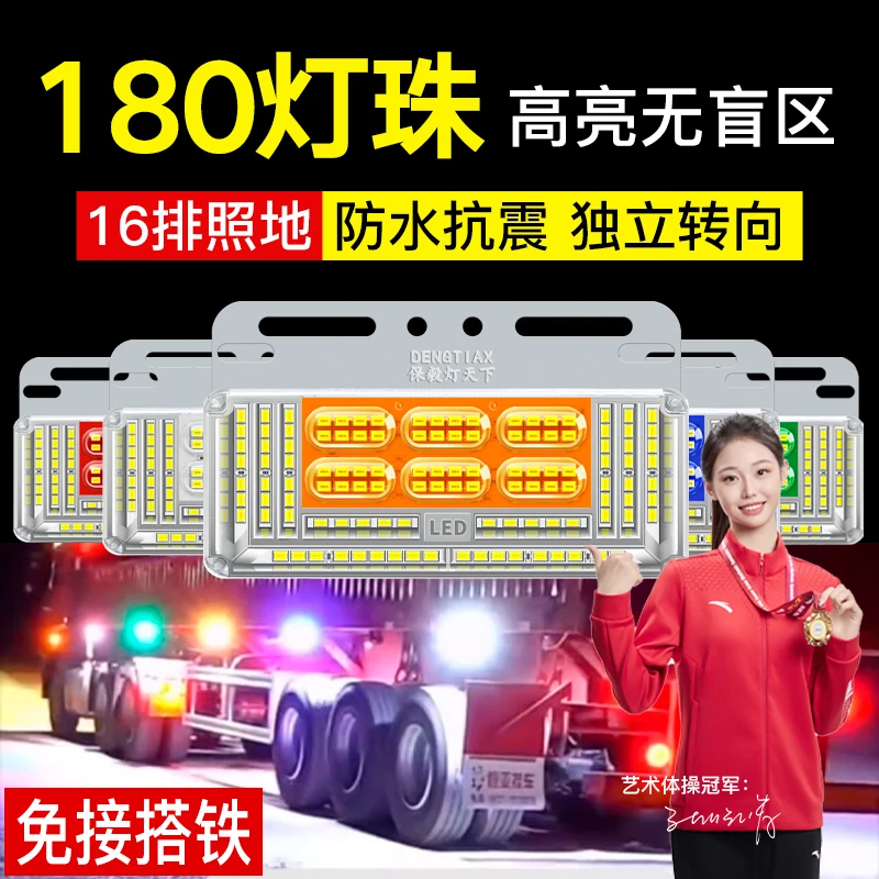 16排货车led照地边灯24v高亮防水LED挂车强光超亮照地示宽转向灯
