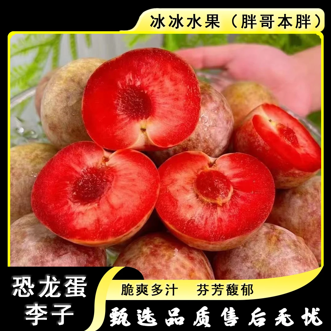 【散装】[Y]新疆恐龙蛋 份/3斤左右
