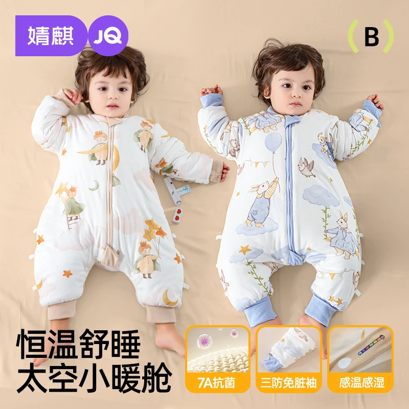 婧麒婴儿睡袋春秋款竹棉新款恒温宝宝分腿睡袋秋冬防寒儿童防踢被