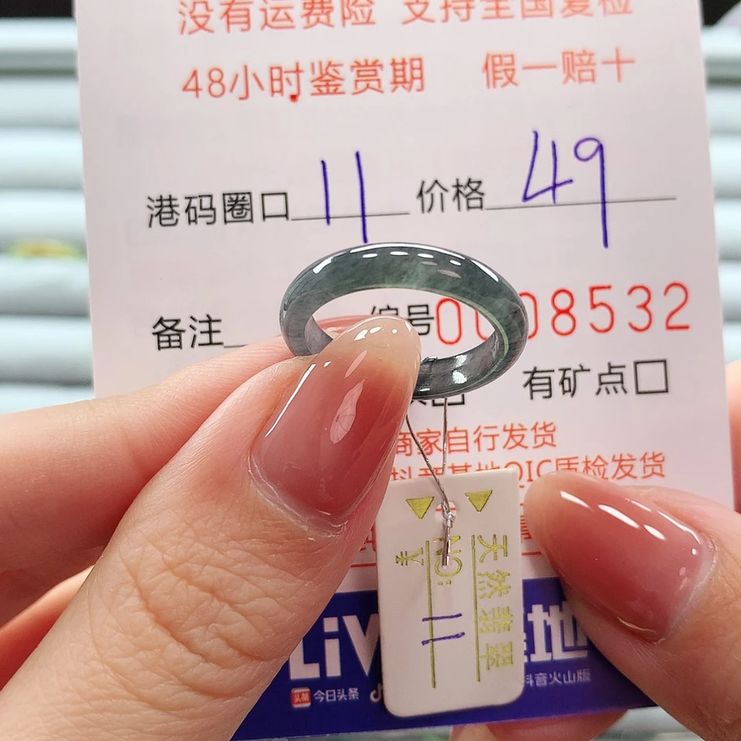 翡翠戒指未镶嵌翡翠