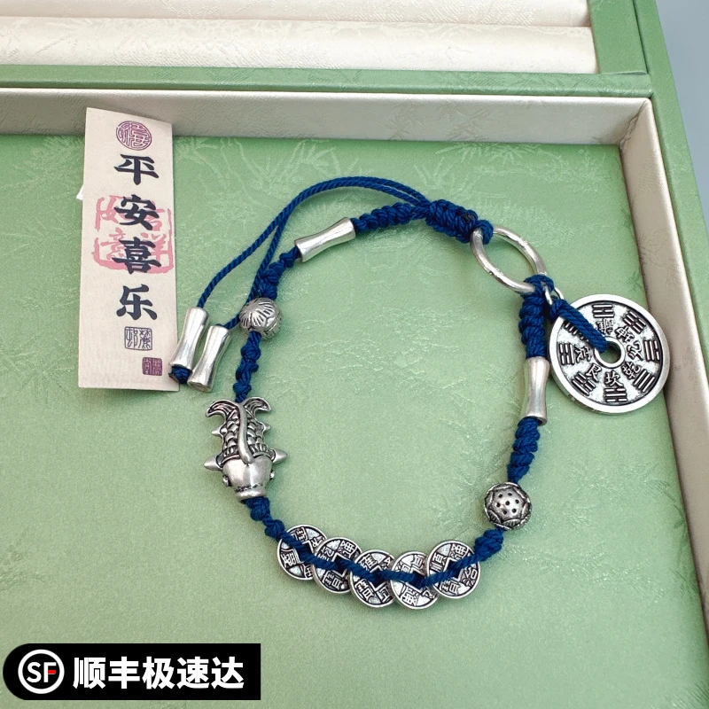 足银手链 银9999五帝钱手链山鬼花钱男女本命年手绳朋友礼物